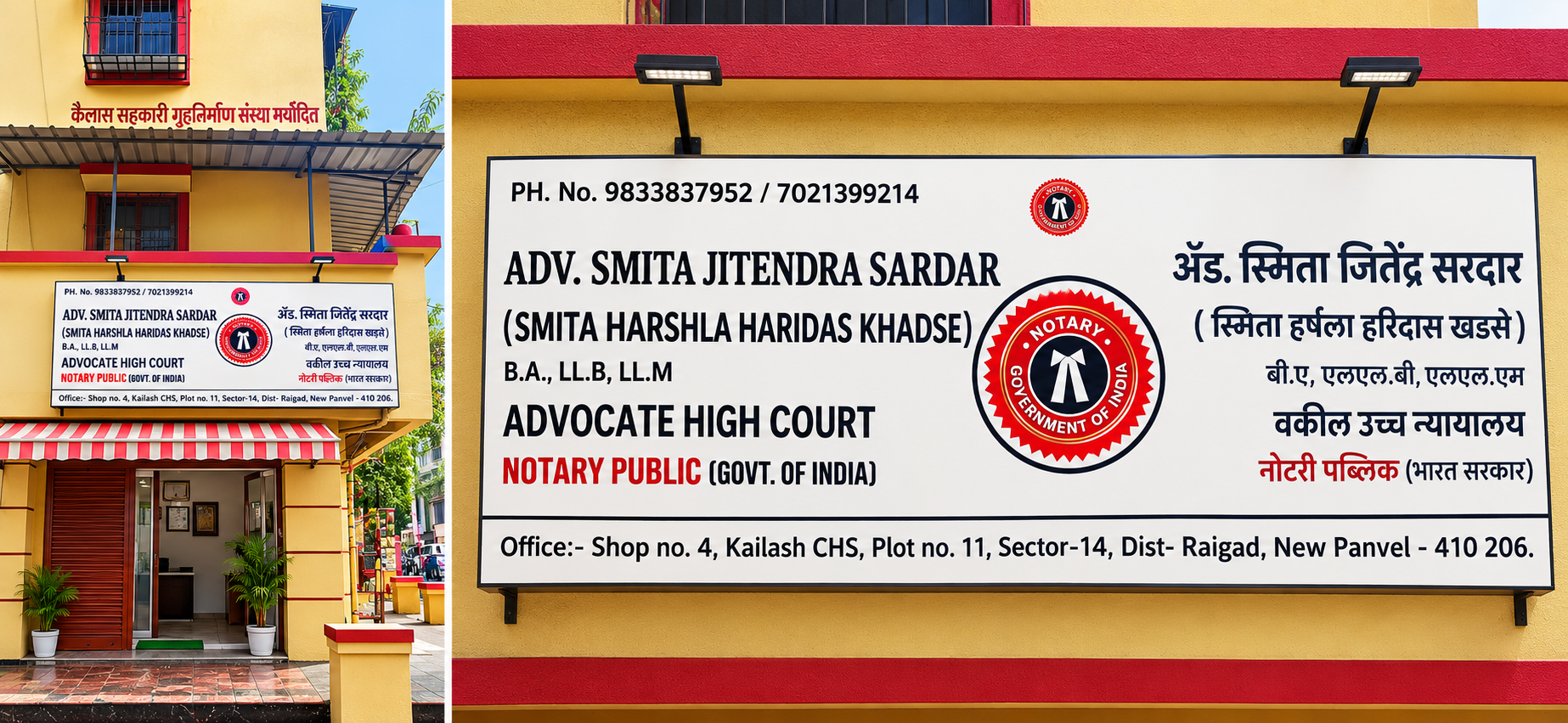 Enhanced illustrative view of Adv. Smita Jitendra Sardar office and signboard